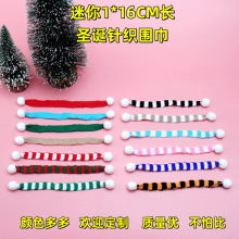 迷你圣诞小围巾16CM公仔玩偶红白红绿小围脖圣诞节装饰围巾小配件