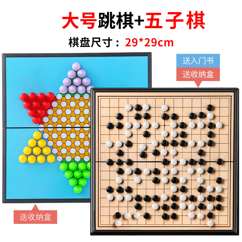 磁性大号跳棋成人版折叠便携棋盘儿童小学生亲子益智游戏大人棋类|undefined