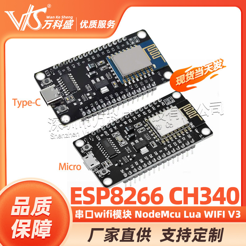 Esp8266 Serial Wifi Module Nodemcu Lua Wifi V3 Internet of Things Development Ch340