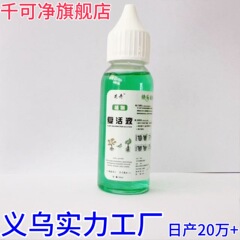 植物養液、花栽培用の万能活力剤、芽や根を強化する特別な高速復活活性化液、多肉植物の緑の植物