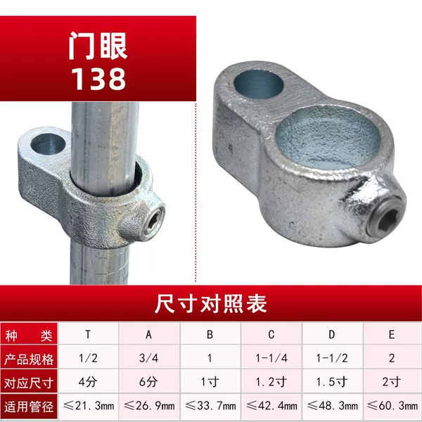 1 inch door eye 138