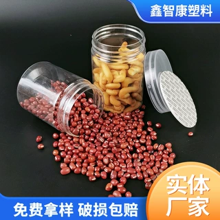 55螺旋罐PET广口透明塑料瓶罐批发 花茶包装收纳罐子塑料罐