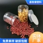 收纳螺旋广口透明塑料瓶罐