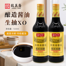 致美斋酱油510ml*2瓶 特级生抽XO酿造黄豆酱油厨房炒菜蘸食调味料