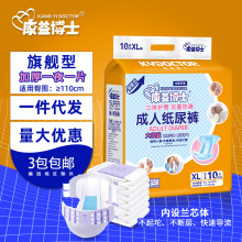 康益博士成人纸尿裤大号XL码10片老人护理用品老年人尿不湿纸尿片