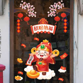 春节玻璃装饰贴纸年年有余新年招财纳福卧室客厅可移除装饰墙贴