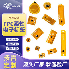 厂家定制rfid标签柔性抗金属耐高温材质fpc电子标签超高频nfc标签