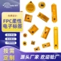电子耐高温超高频定制标签