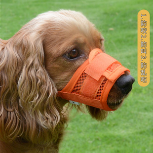 Dog muzzle anti-barking new pet muzzle mesh muzzle Dog anti-bite anti-eating anti-barking breathable pet