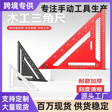 跨境三角板12inch公英制加厚铝合金木工90度直角角尺 测量划线尺