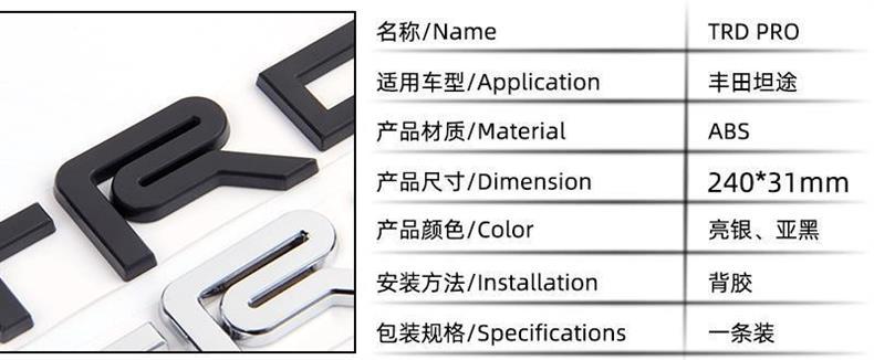 Suitable for Toyota Tundra TRDPRO car stickers, car emblems, rear tail signs, trunk lettering, decorative stickers, modification