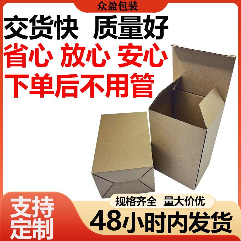 特硬瓦楞纸翻盖扣底盒折叠纸盒小物品水杯收纳打包盒可印logo纸箱
