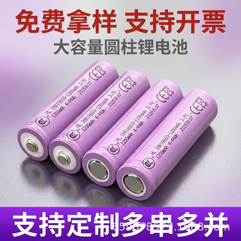 18650-1200Mah Cylindrical Lithium Battery Large Capacity 3.7V Battery Cell for Flashlight, Fan, Radio, 3Ckc Certified
