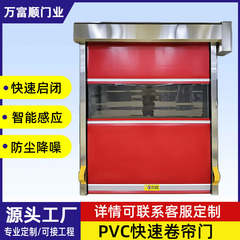 pvc快速卷帘门工厂无尘车间人脸识别雷达感应防尘电动智能感应