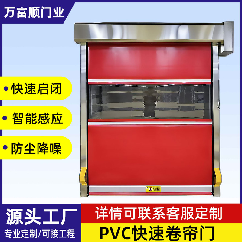 pvc快速卷帘门工厂无尘车间人脸识别雷达感应防尘电动智能感应|undefined
