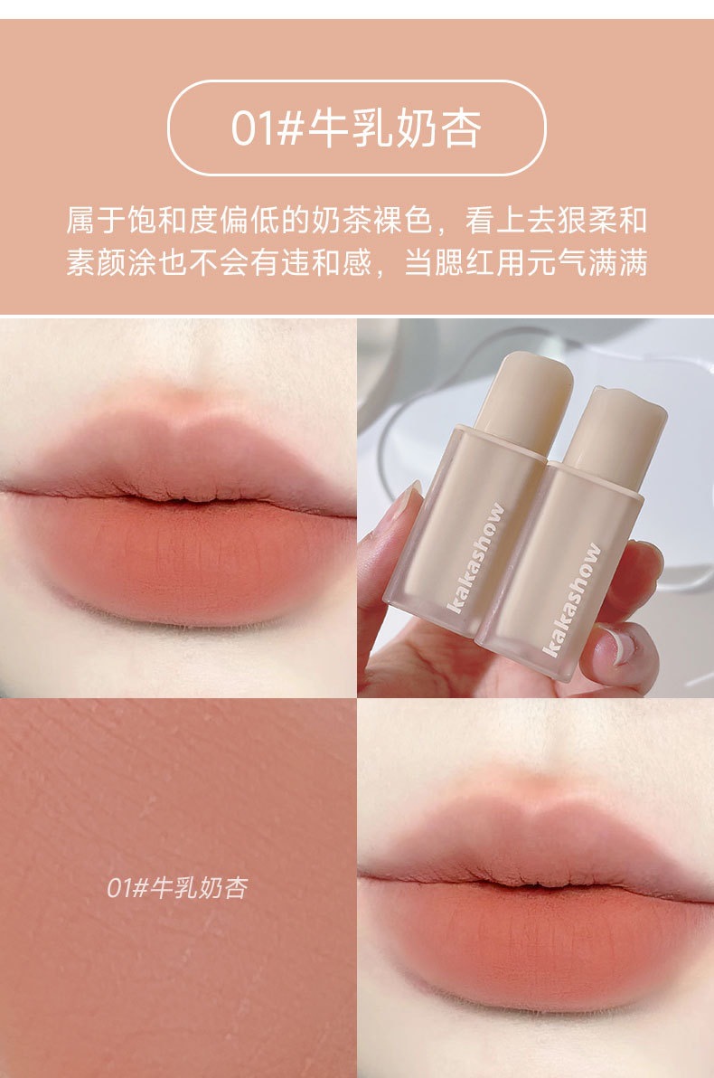 kakashow Pink matte nude lip Gloss, a natural summer matte lip mud that makes the skin look fairer and less likely to stick to a cup of soft matte lipstick undefined