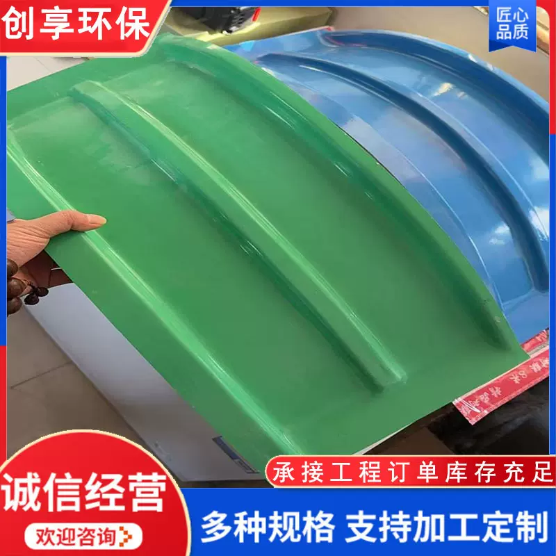 大跨度玻璃钢拱形盖板污水池盖板厌氧池集气除臭密封罩弧形盖板