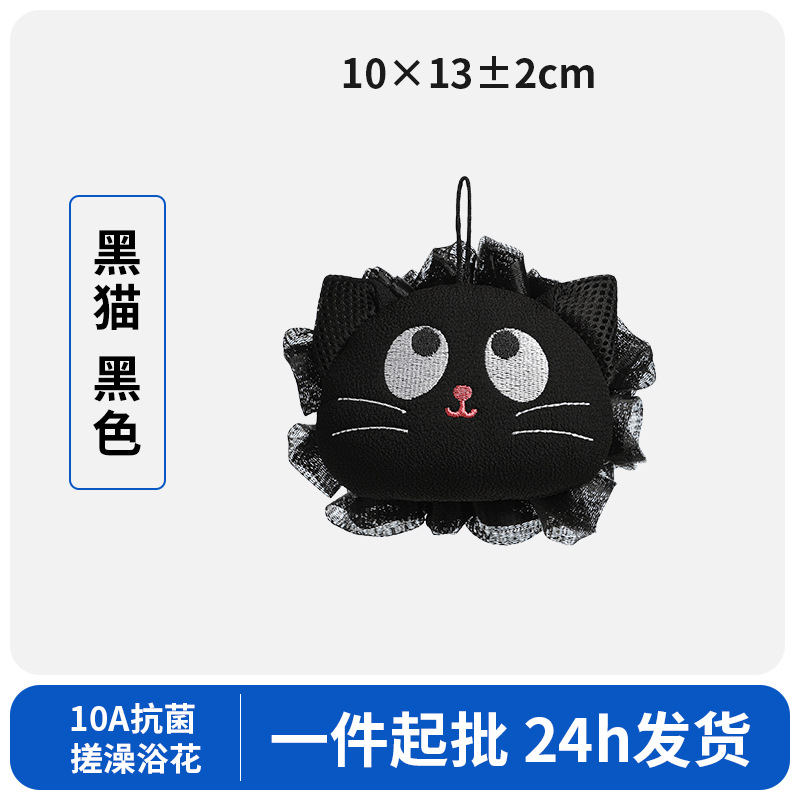 블랙 [곰돌이 시리즈] 샤워볼 & 브러쉬 2 in 1