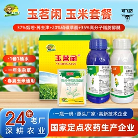 杀菌剂混剂;杀虫剂;除草剂混剂