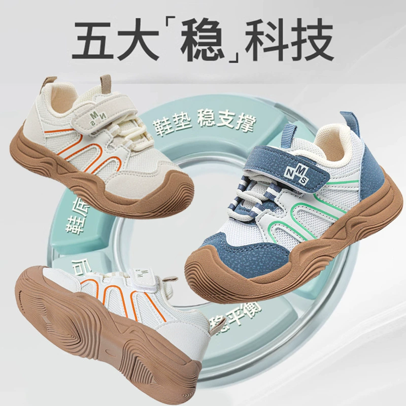 Модные новые спортивные туфли Jimmy Bear для детей, дышащие сетчатые нескользящие повседневные туфли, легкие и универсальные туфли для малышей.