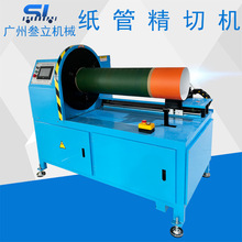 源头厂家 定制数控半自动纸管精切机纸罐分切机圆形纸筒切管机
