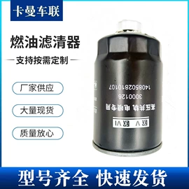 柴油滤清器;机油滤清器