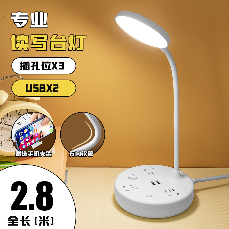 Led電気スタンドコンセント多機能目保護学習ベッドヘッド夜灯プラグ変換器寝室灯usb充電コンセント|undefined