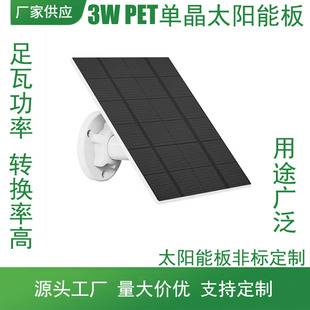 5w�����5v3WPET�Ӊ�һ�w̫��ܹ�����D�QЧ��22�ξ��M��RH-P08