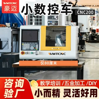 源头工厂数控车床cnc200金属加工卧式高精度机床小型桌面数控车床