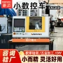 卧式数控桌面源头车床