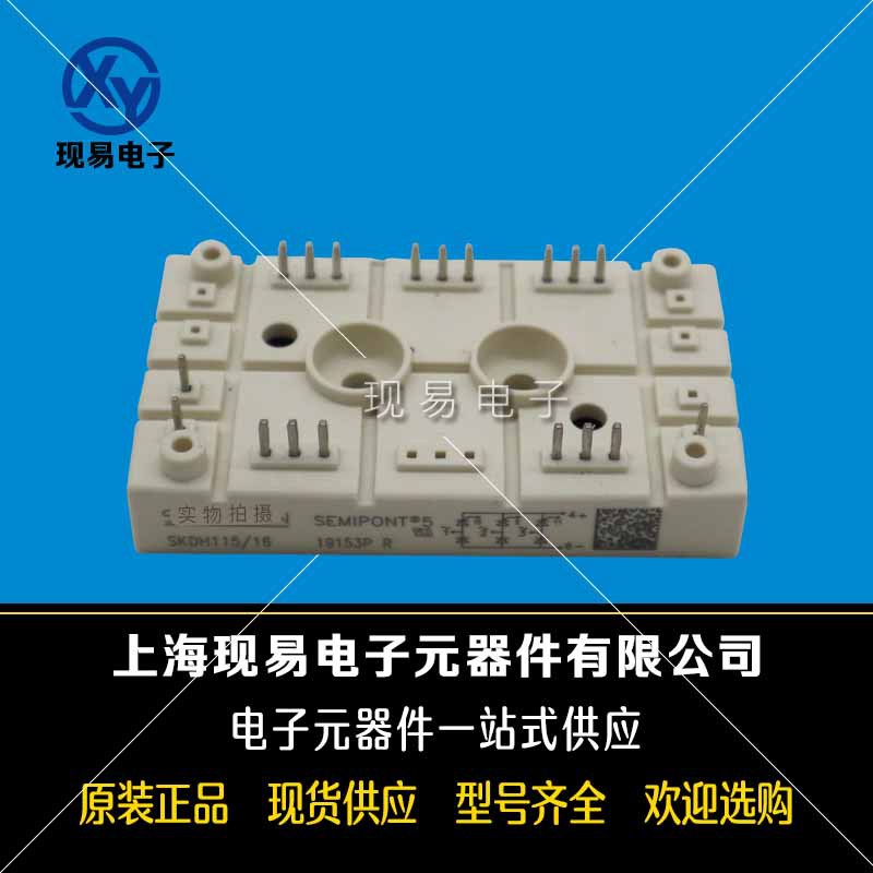 SKDH116/08_L105 SKDH116/12_L140全新IGBT模块