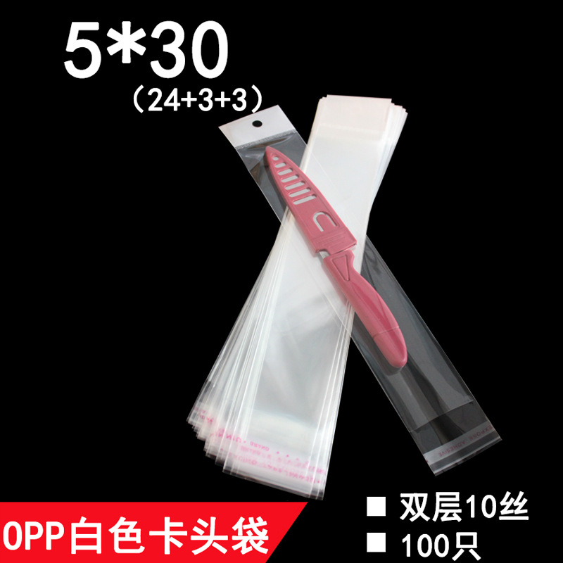 双层10丝 5*30白色卡头袋 卡头饰品包装袋 挂孔包装袋  100只
