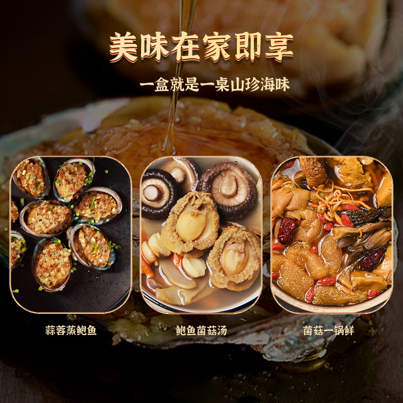 山珍菌菇乾貨批發海產品鮑魚土特產品海味菌類食用菌海鮮乾貨禮盒