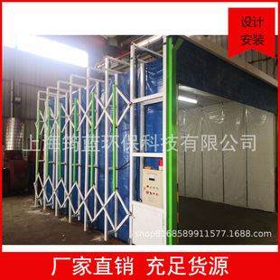 Waste Gas Treatment Equipment Mobile Retractable Spray Paint Booth Activated Carbon Adsorption Dust-Free Spray Paint Booth