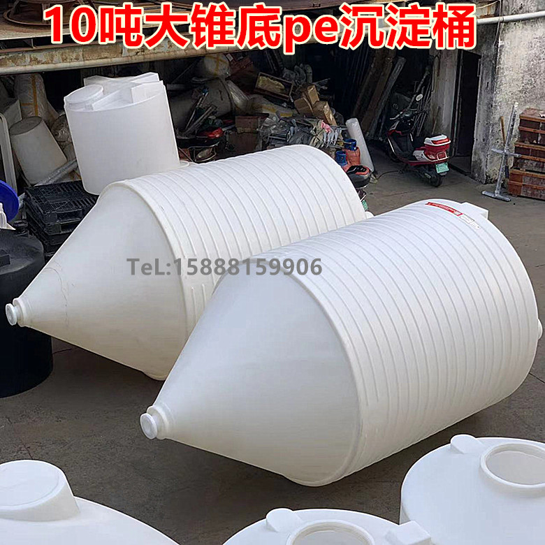 厂家12吨大锥度储水塔耐酸碱PE水箱12000L 10000L 15000L尖底储罐