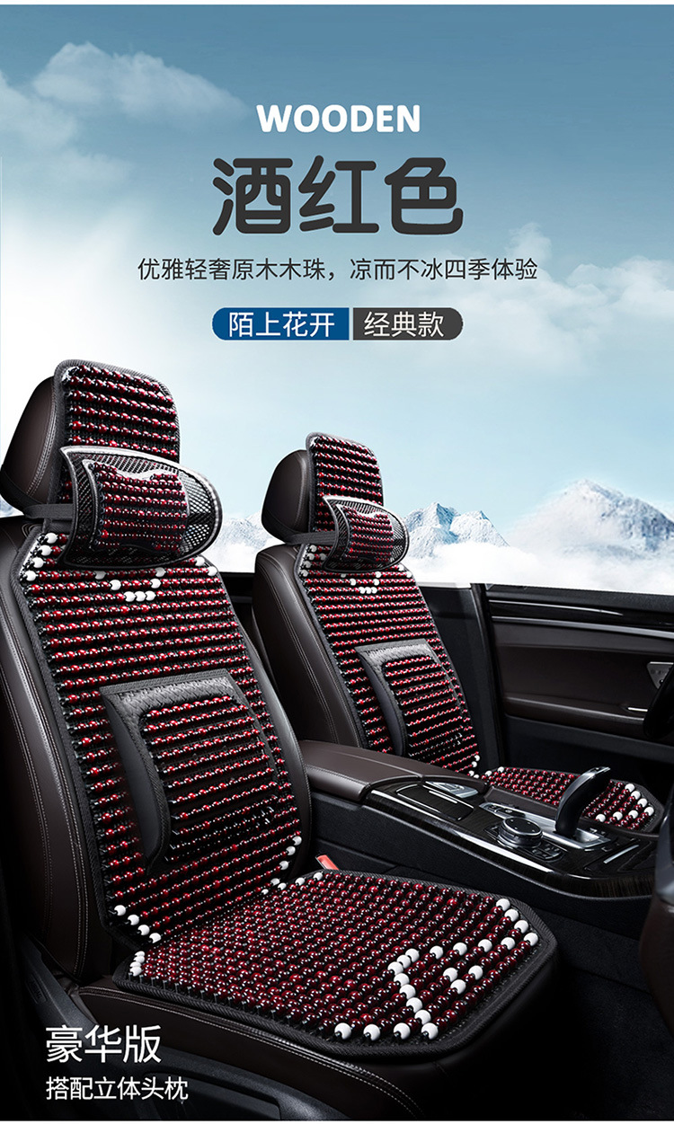 New Car Cool Cushion Massage Lumbar Cushion Seat Backrest Wooden Beads Waist Protection Cool Cushion Four Seasons General Motors Seat Cushion