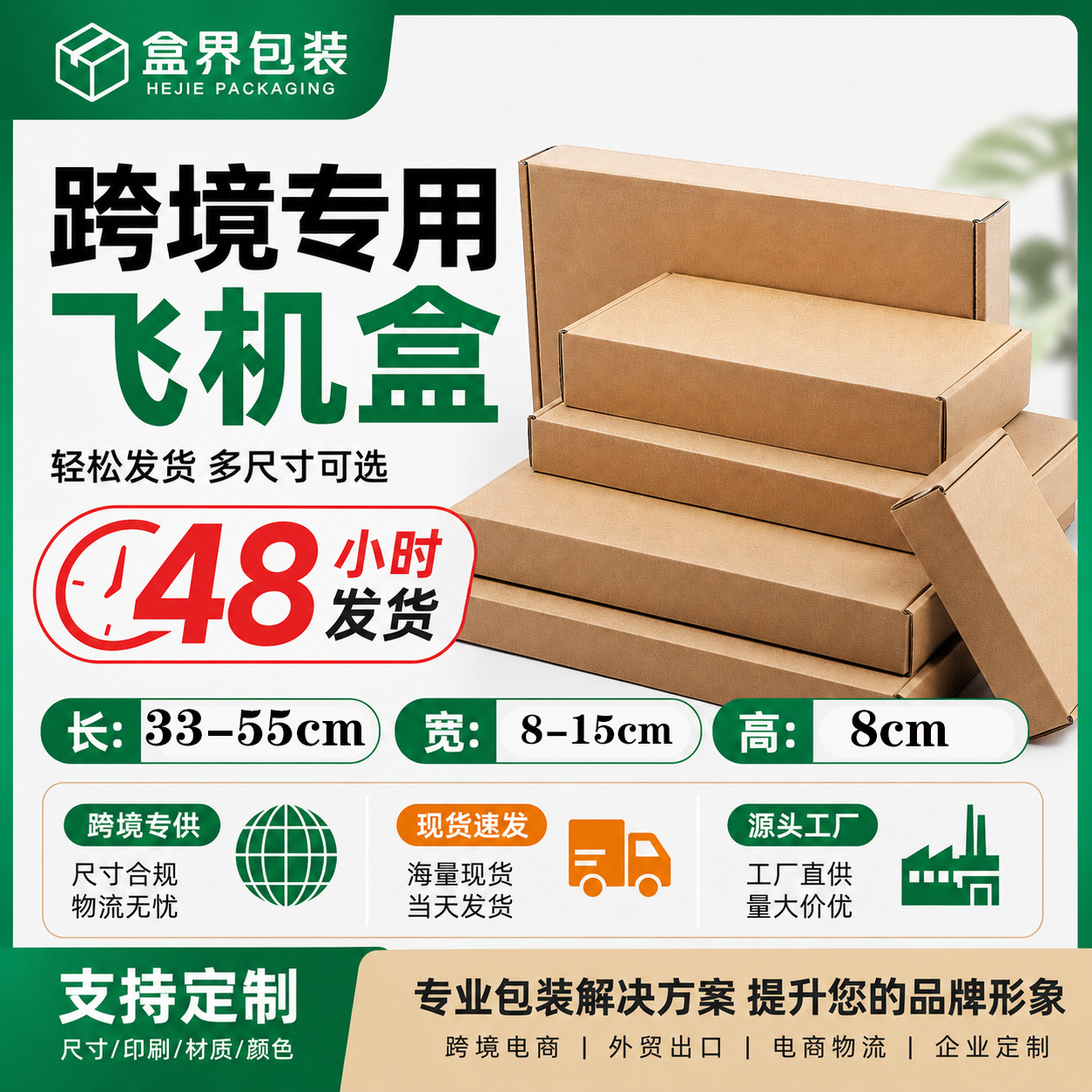 Cajas rectangulares largas para envíos, extra resistentes, 8 cm de alto, 8-15 cm de ancho, para accesorios digitales y de hardware, cajas de embalaje para envíos, venta al por mayor de fábrica.