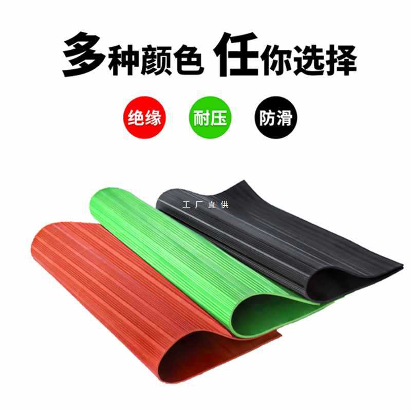 9YW高压绝缘垫配电房绝缘板减震橡胶垫10kv红黑绿缓冲防尘橡胶皮