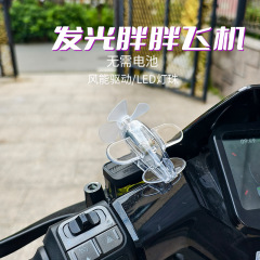 电动车摩托车风能胖飞机风力发电LED亮光彩灯车载摆件装饰品汽车