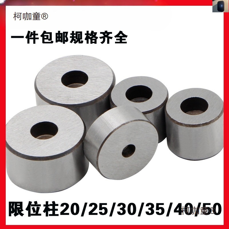 注塑模限位柱模脚圆垫块配件塑胶模具圆撑头支撑柱模架标准麦太保