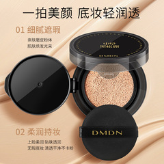 Cordyceps black truffle skin nourishing air cushion bb cream set concealer, moisturizing and compliant, light and non-stick powder air cushion for dry skin