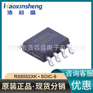 全新RS8552XK/SOIC-8原装RUNIC/润石零漂移运算放大器芯片IC-阿里巴巴