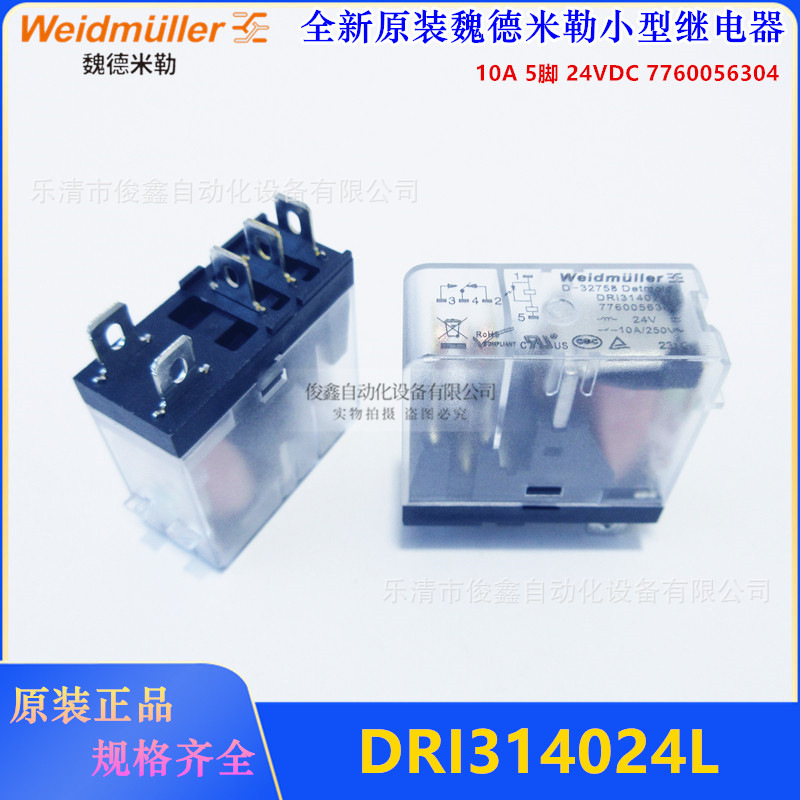 原装魏德米勒DRI314024L 小型继电器 DC24V 5脚 7760056304