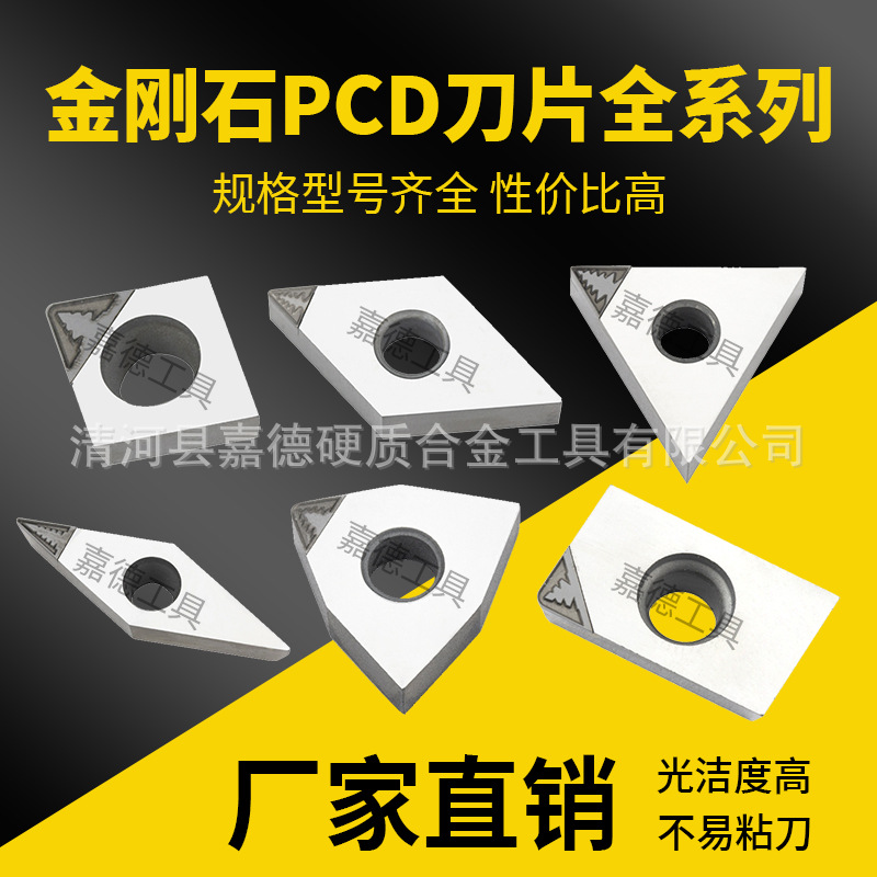 金刚石刀片WNGA080402 PCD 断削车刀片铜铝用断屑PCD金刚石刀片