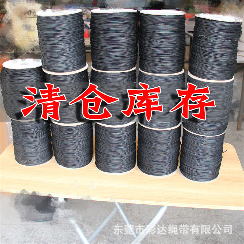 厂家清仓库存处理 1.7-2MM粗黑色普通包芯蜡绳编织服装辅料装饰细