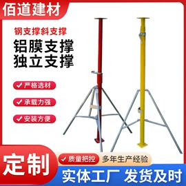 金属建材;支撑及蝴蝶扣;脚手架