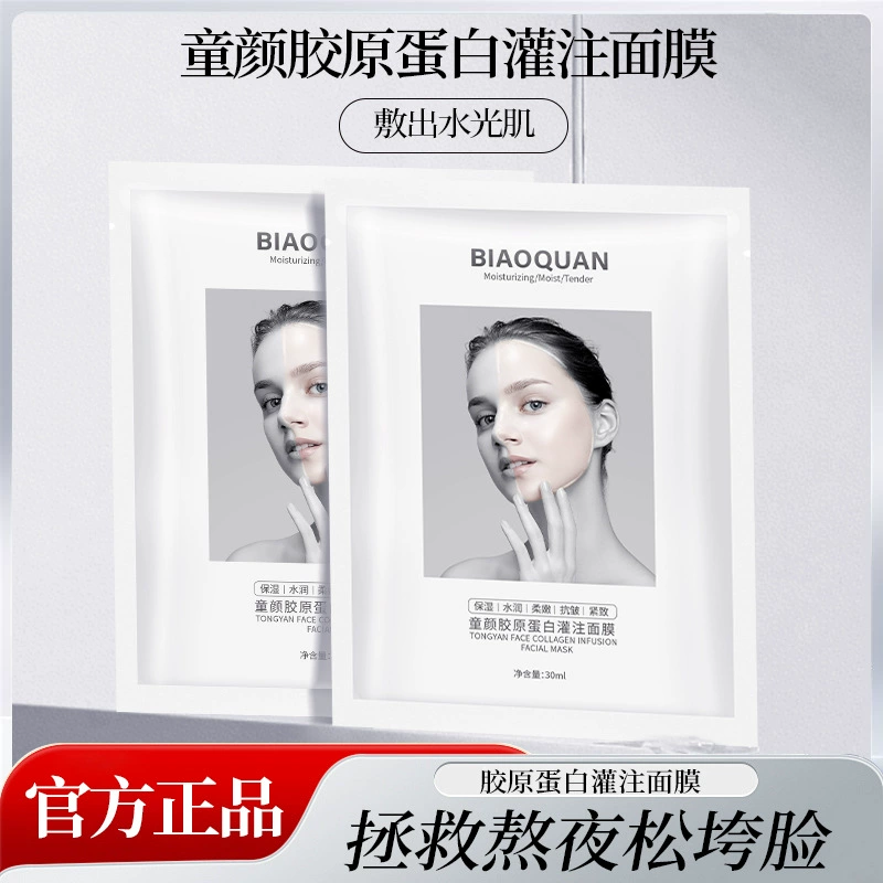 Детская отбеливающая и прозрачная эмульсионная маска с коллагеном, увлажняющая, осветляющая, укрепляющая патчи против морщин, оптовая продажа с фабрики