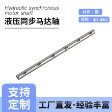 液压同步马达轴直线轴承光轴小型轴高频打印机轴镀铬光轴工厂批发
