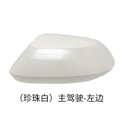 Turn Signal Lens, Rear mirror/rearview mirror assembly - main-drivers-left-shell-pearl-white
