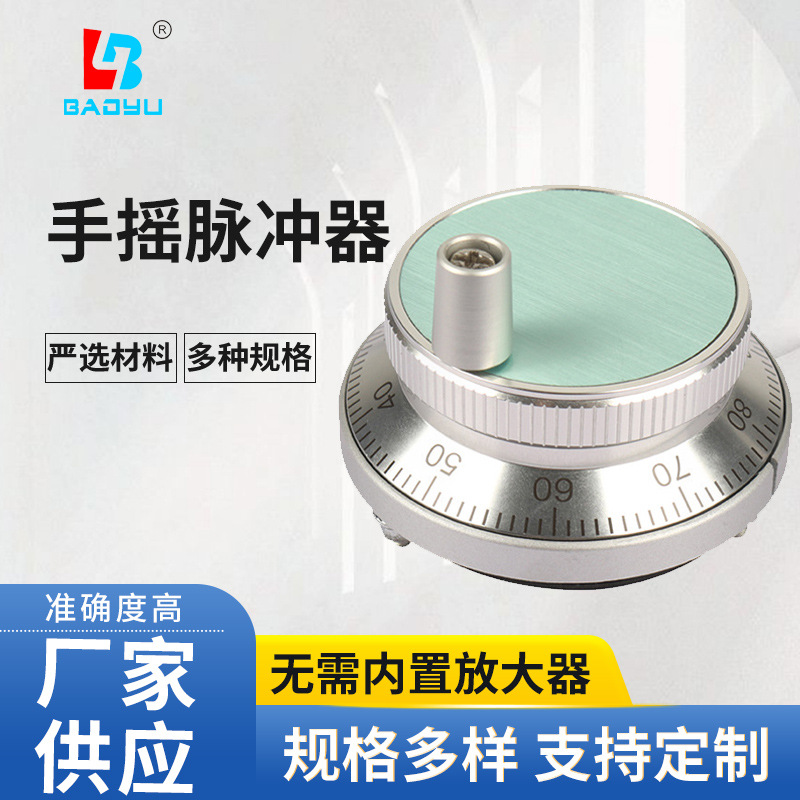 车床手柄广数凯恩帝等PLC系统BY60脉冲发生器手脉电子手轮制做